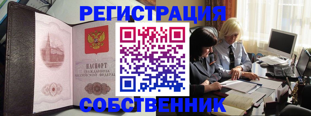 прописка паспорт в Усть-Катаве